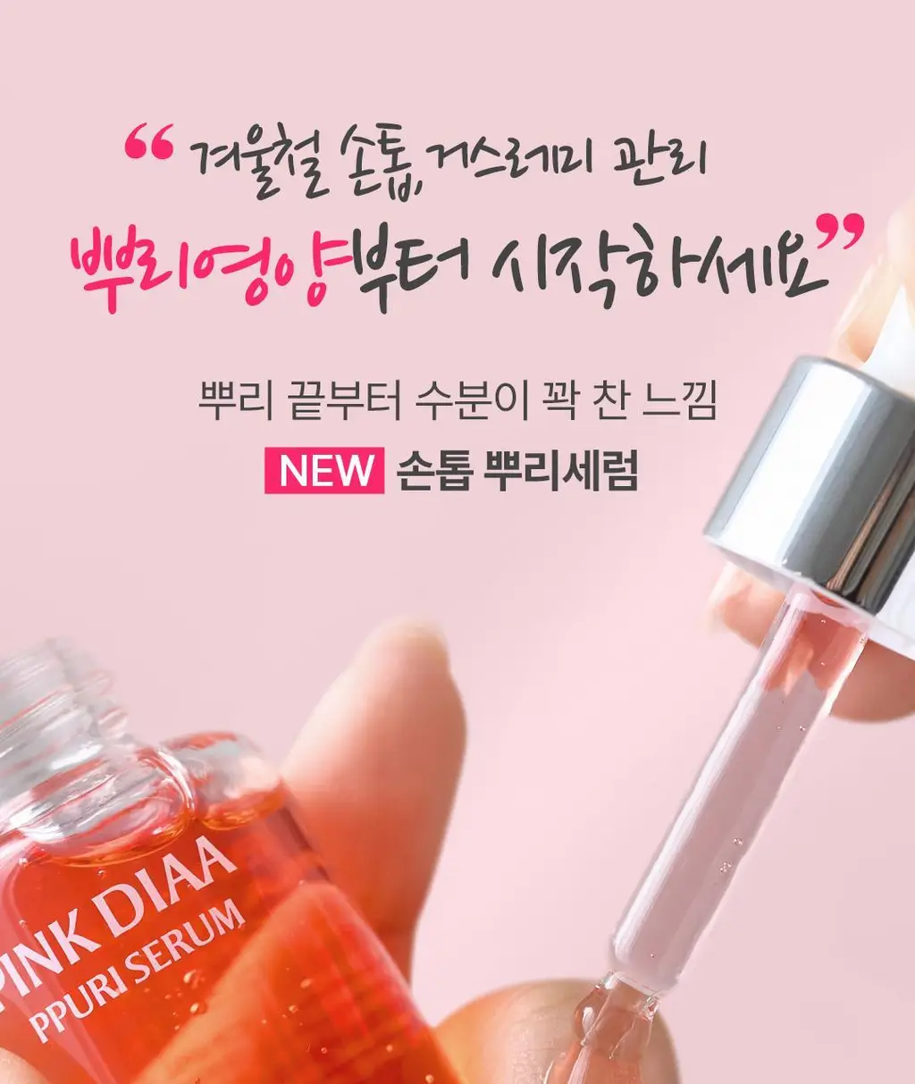 [베스트] 반디 핑크다이아 뿌리세럼 17ml 상세페이지 3